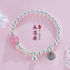 子佩集S925银【永遇乐】粉晶手串【TSB0001-12】【TSB0001-11】2304 商品缩略图0