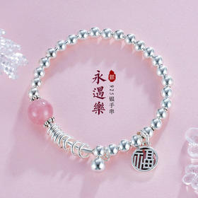 子佩集S925银【永遇乐】粉晶手串【TSB0001-12】【TSB0001-11】2304