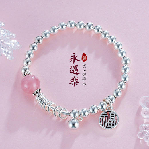 子佩集S925银【永遇乐】粉晶手串【TSB0001-12】【TSB0001-11】2304 商品图0