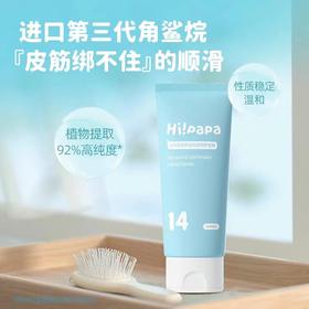 海龟爸爸角鲨烷柔顺护发素100g