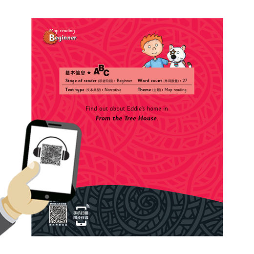 牛津儿童英语分级阅读·初中高合辑 商品图4