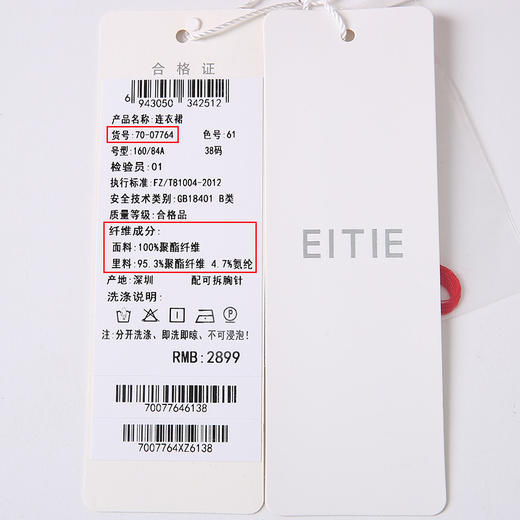 EITIE爱特爱7007764连衣裙 商品图12