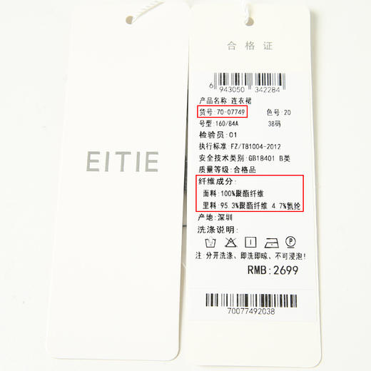 EITIE爱特爱夏季新款时尚V领高腰显瘦印花泡泡袖连衣裙7007749 商品图6