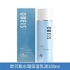欧贝斯水凝保湿乳液100ml 商品缩略图0