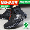 新款高帮黑色超轻透气劳保鞋钢头防砸防刺舒适防臭安全工作鞋高帮款 商品缩略图0