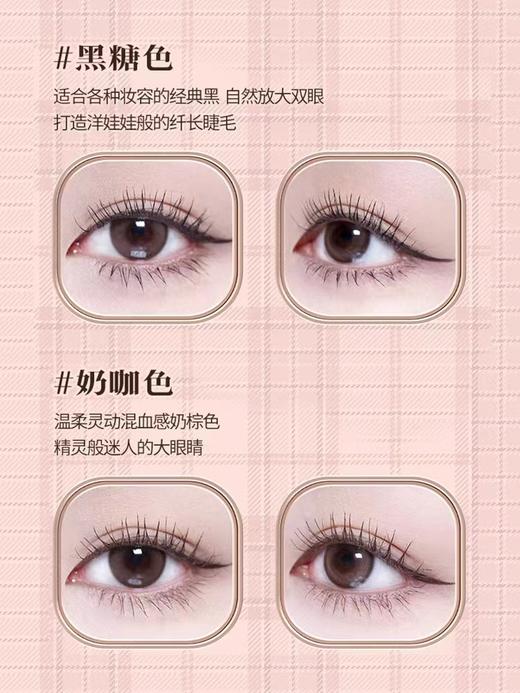 花知晓巧克力商店睫毛膏 商品图3