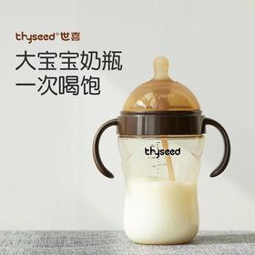 刮码销售世喜PPSU宽口径断奶奶瓶300ml（不得上架淘宝拼多多等和实体店）