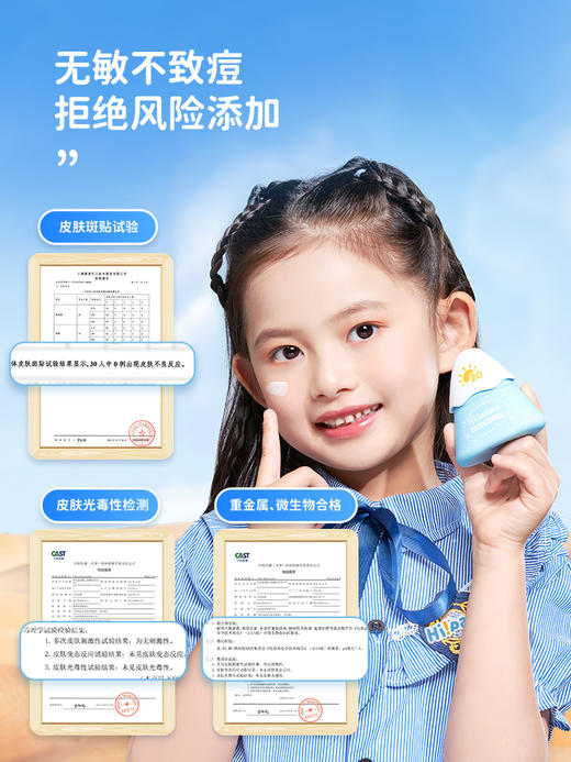 海龟爸爸水感清盈防晒乳30g（小雪山SPF30） 商品图1