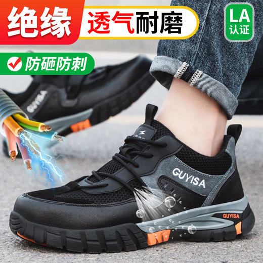 新品夏季绝缘劳保鞋10KV防砸防刺钢包头四季款透气防水 商品图2