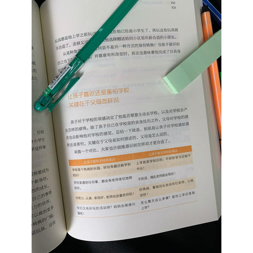 有准备的一年级：做好幼小衔接，不急不躁上小学 商品图2