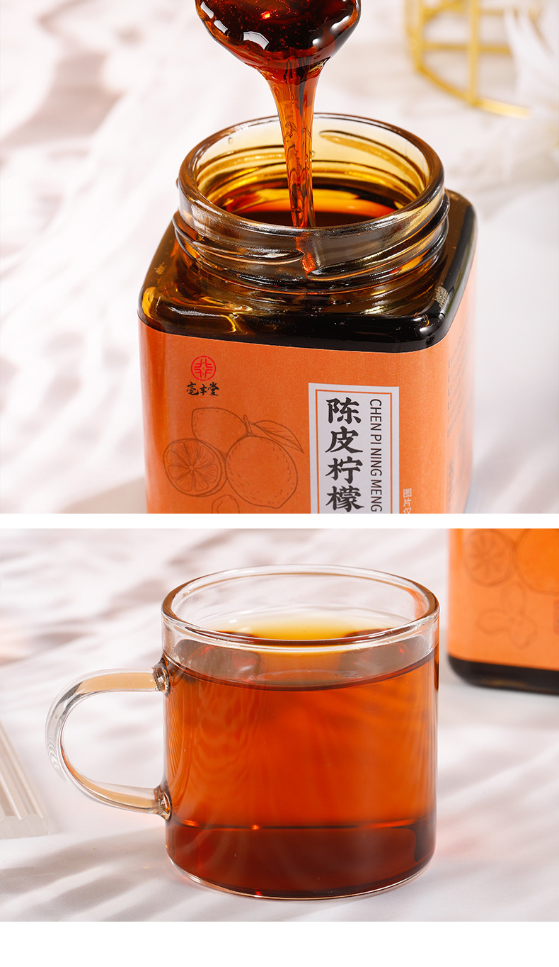 陈皮柠檬膏_10.jpg