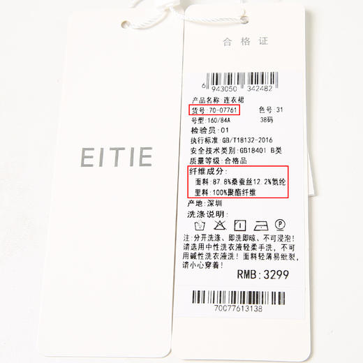 EITIE爱特爱夏季新款印花时尚气质A字裙V领高腰连衣裙7007761 商品图6