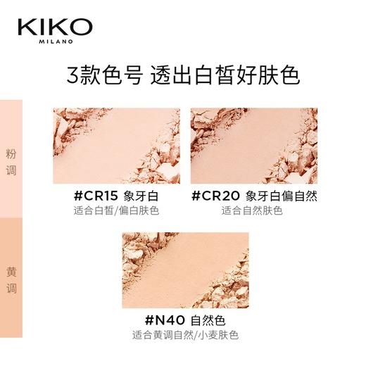 【限时折扣】Kiko干湿两用粉饼 商品图2