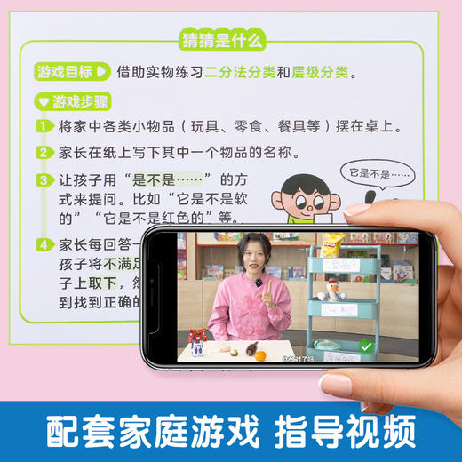 【上架请联系】傲游猫-头脑总动员思维训练游戏书 （6册） 商品图4