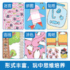 【上架请联系】傲游猫-头脑总动员思维训练游戏书 （6册） 商品缩略图3