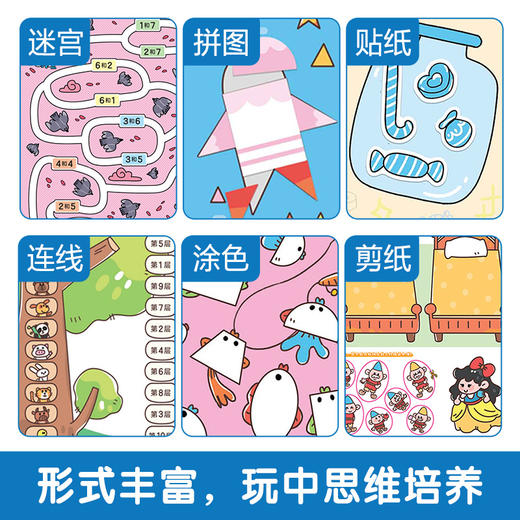 【上架请联系】傲游猫-头脑总动员思维训练游戏书 （6册） 商品图3