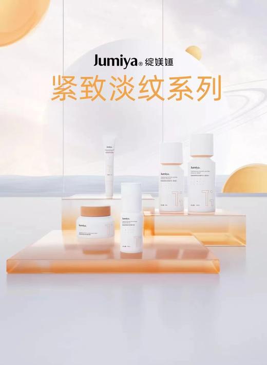 绽媄娅紧致淡纹精华液50ml/瓶 商品图3