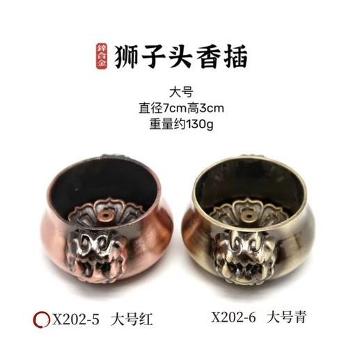 狮子头香插 商品图2