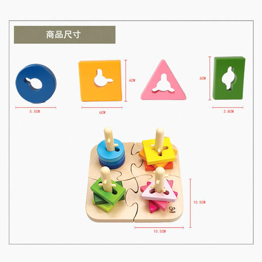 Hape智力几何分类拼图儿童益智玩具拼板木制质创意男女孩分类游戏E0411 商品图2