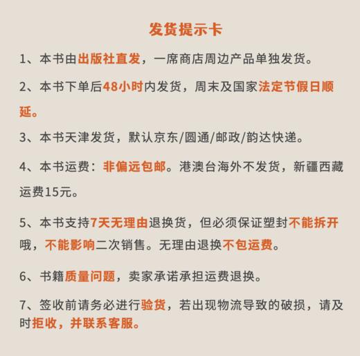 曹雨《一嚼两千年》 商品图5