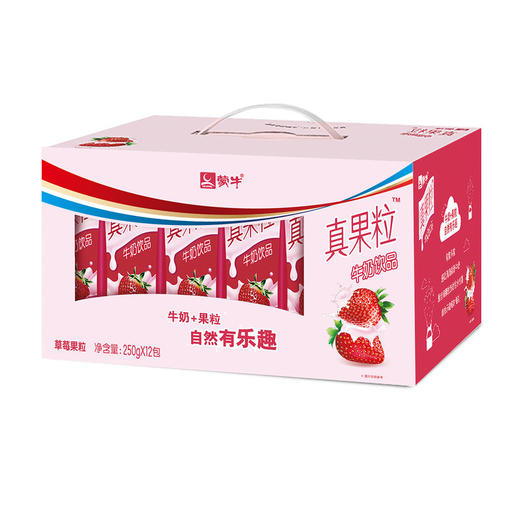 【自营】蒙牛 真果粒草莓果粒 250g×12盒 商品图3