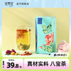 八宝茶160g（10包） 商品缩略图0