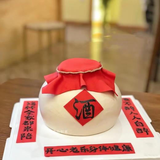 黑巢-一坛老酒生日蛋糕 商品图0