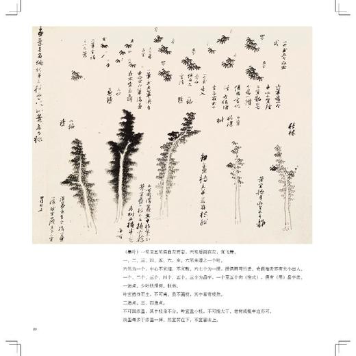 龚贤山水课徒稿 商品图3