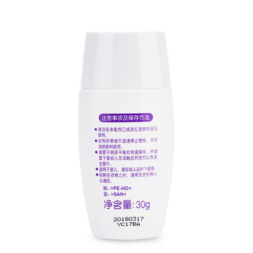 【国行】日本贝亲Pigeon婴幼儿防晒露30g SPF16 PA+ 商品图2