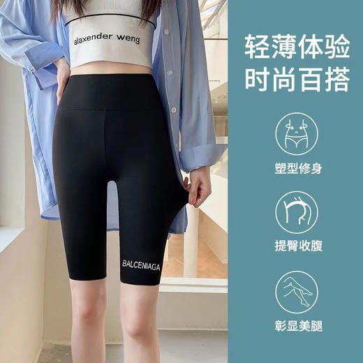 【第二件立减5元 穿出蜜桃臀！】夏季薄款可外穿收腹提臀芭比无痕五分打底短裤，提臀收腹瑜伽裤，亲肤舒适瑜伽裤/骑行裤/鲨鱼安全裤女防走光 商品图3