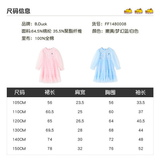 B.Duck小黄鸭童装春季连衣裙105-150 FF1480008 商品图1