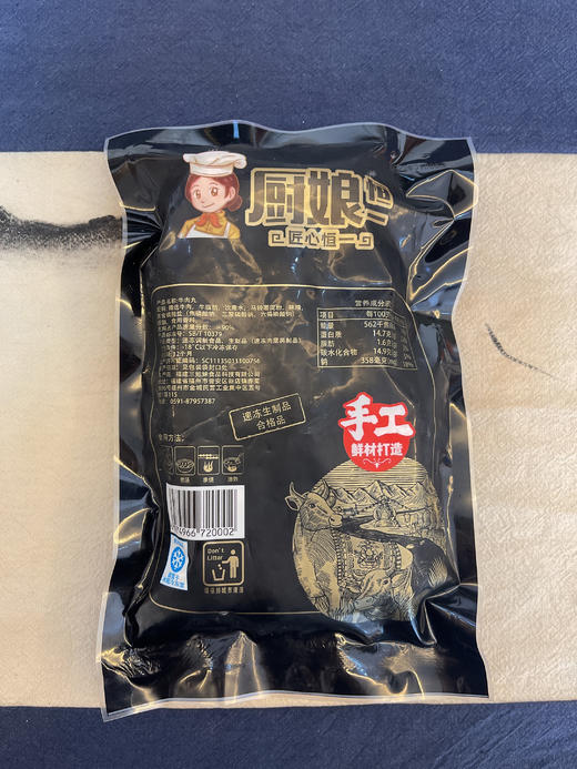 厨娘牛肉丸  1袋 商品图1