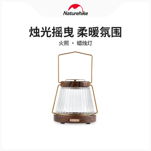 火熙蜡烛灯 商品图0