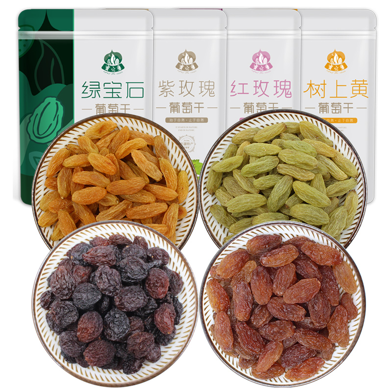 【助农新疆】好看又好吃的四色葡萄干 树上黄，玫瑰红，紫玫瑰，绿宝石松匠人