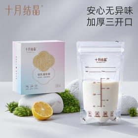 拒绝变质奶！🔥超全母乳储存&解冻&加热干货