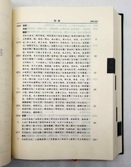 《十三经索引》，精装16开，全4册，栾贵明主编，中国社会科学院出版社2004年版，6080页，定价1580，售价238元。 商品图6