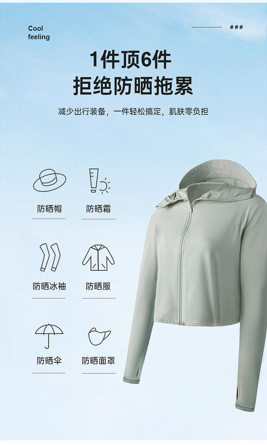【清仓】【爆】【买防晒衣送防晒帽】9楼母婴生活馆 新款锦纶冰丝防晒衣80-150斤适用 吊牌价：158元 活动价：99元加送防晒帽【草编帽，颜色随机】 商品图1