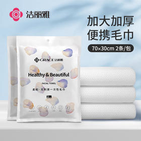 【一次性毛巾】加厚加大旅游酒店用品#赠品