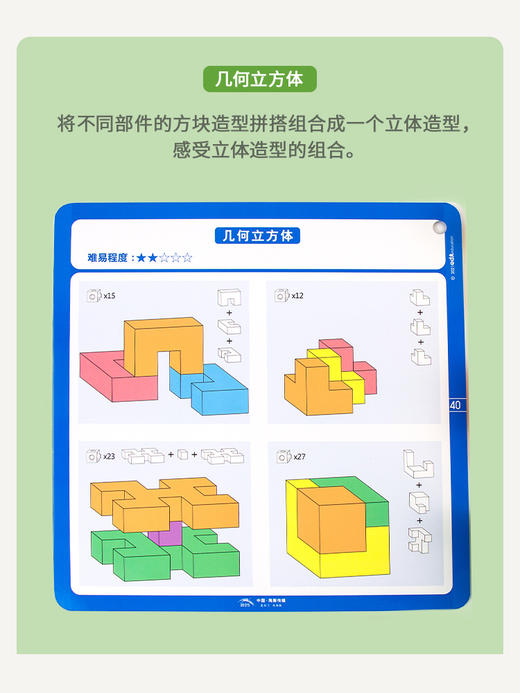 edx百变益智方块（2公分益智方块，新版） 商品图3