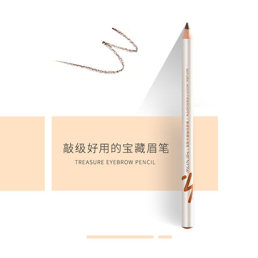 【MENOW】美诺原木砍刀眉笔一字眉雾眉初学者不易脱色自然持久防水 商品图3