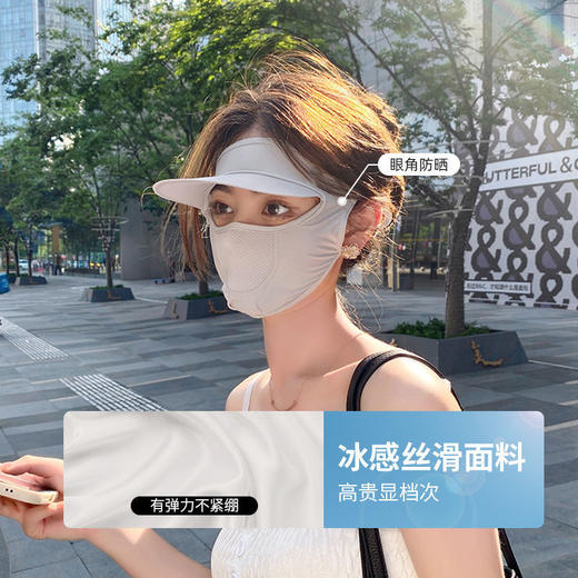【帽檐防晒口罩】蕉下同款冰丝防晒帽面罩情侣冰丝防尘透气防晒面罩 全脸遮阳面罩带帽檐 商品图1