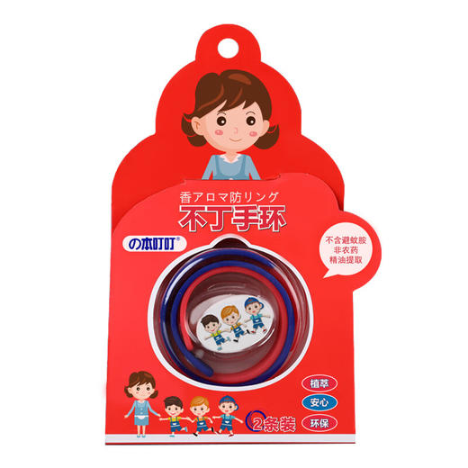 本叮叮 儿童驱蚊手环 2条装 商品图5