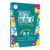 培优新帮手 数学 4年级 升级版 商品缩略图0