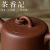茶香记 紫泥 直流双圈壶 紫砂壶 泡茶壶  经典壶形 质感朴拙 商品缩略图3