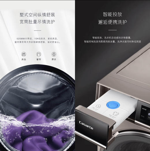 卡萨帝（Casarte）洗烘套装 C1 D12G5LU1+CGY 12FG5U1 商品图4