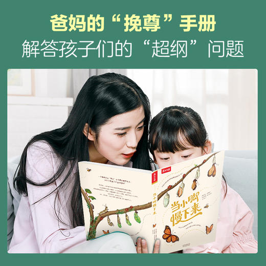 乐乐趣珍藏精装绘本-《当小脚慢下来》 商品图3