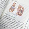 青年拔尖人才说医工交叉（*辑）生物材料 微纳机器人 骨科手术刀 医工交叉融合 可降解电子器件 手术机器人 科普读物 商品缩略图4