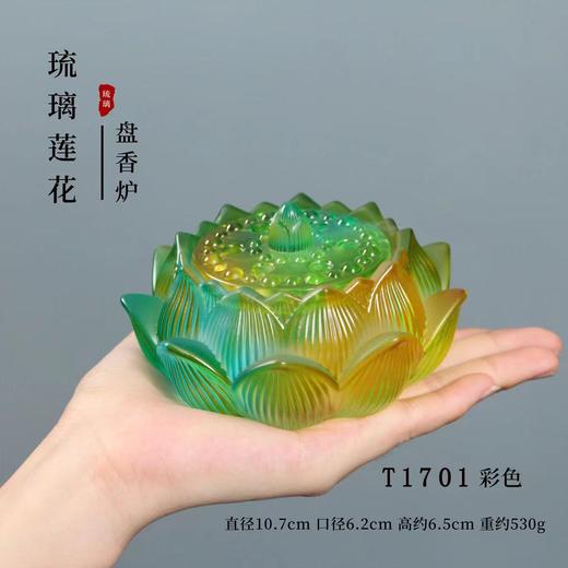 琉璃盘香炉 商品图1