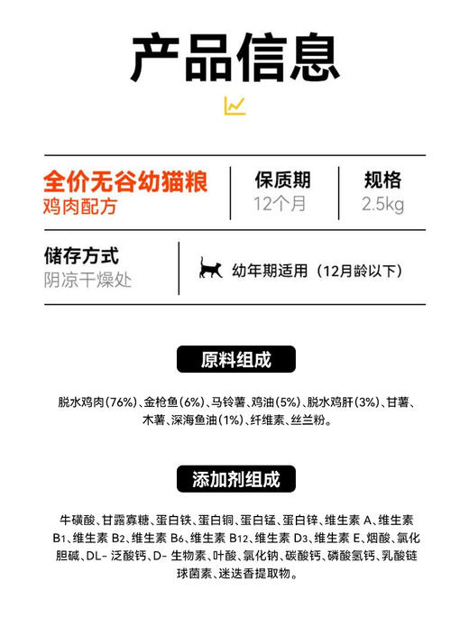 【商品】好主人金装猫粮幼猫主粮82%高含肉2.5kg 商品图2