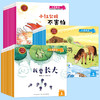 《小熊快读:儿童汉语分级阅读》 商品缩略图1